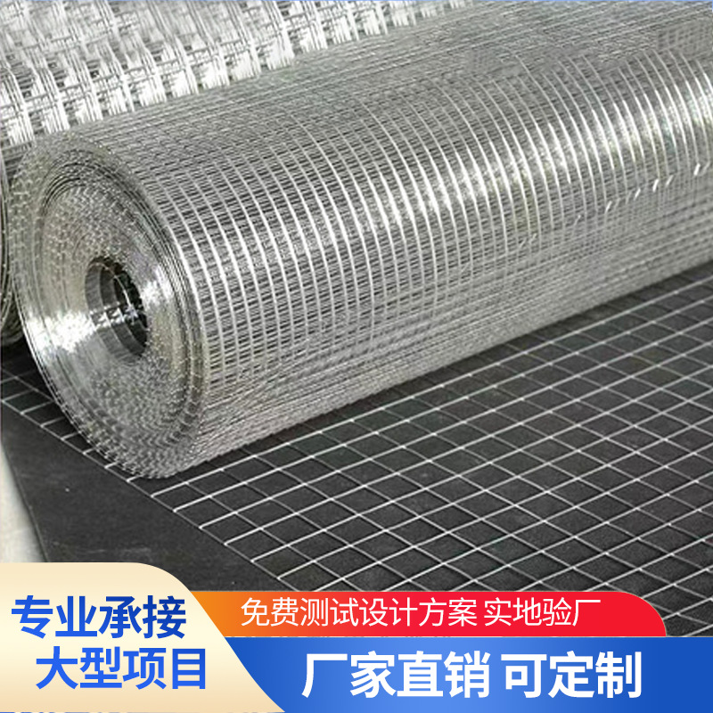 304不锈钢电焊网焊接网不锈钢筛网钢丝网养殖围栏网防鼠铁丝网
