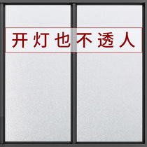 Electrostatic frosted glass film Office window toilet bathroom frosted sticker glass sticker transparent opaque