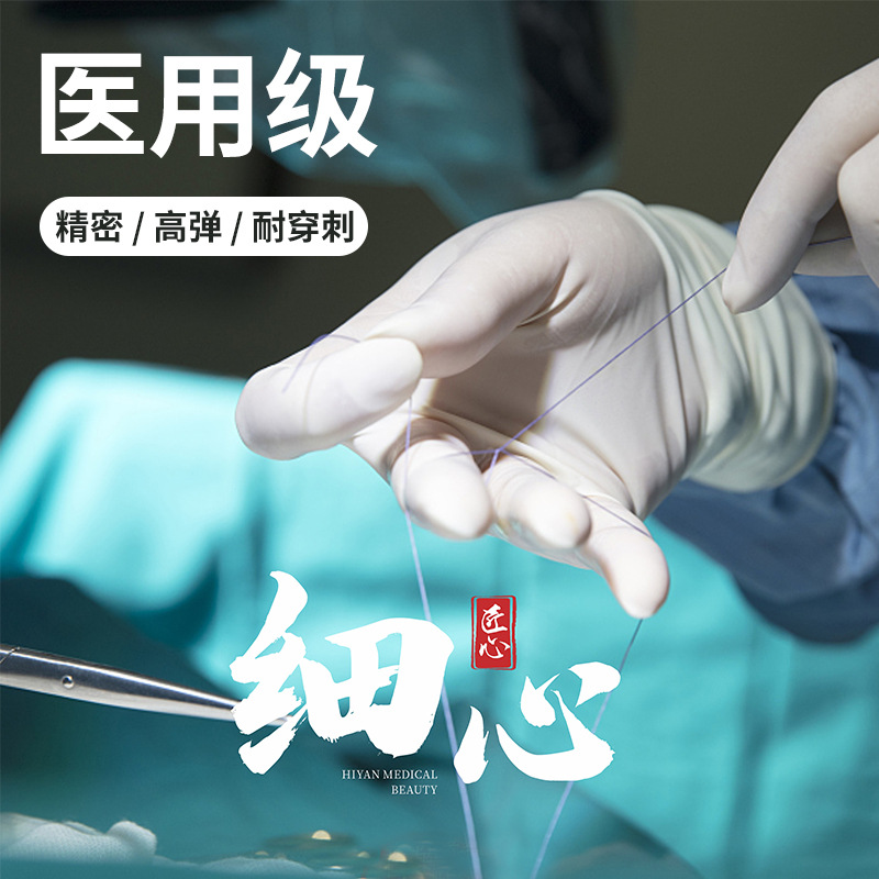 医用外科手术手套一次性无菌检查手套乳胶橡胶手套独立包装食品级详情图4