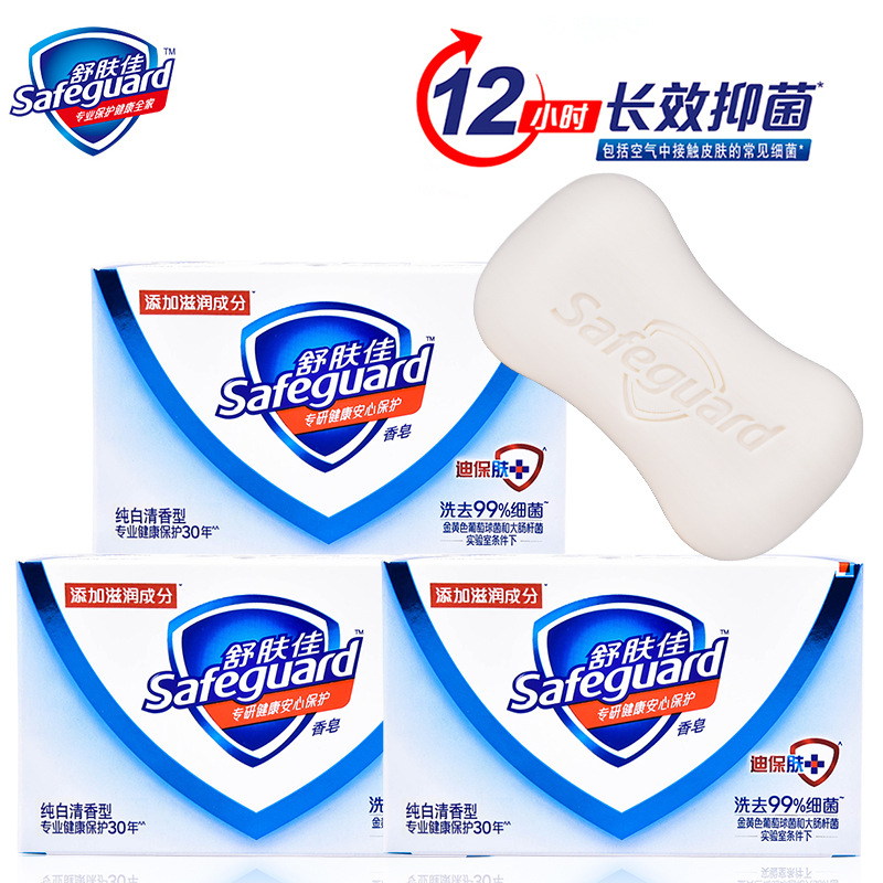 100g Safeguard Soap Pure white fragrance Body bath bath soap face soap antibacterial refreshing authentic wholesale details Picture