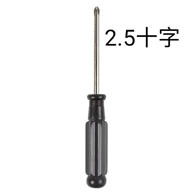 螺丝批 92mm 浅橙色 黑色 2.5十字3.0十字小螺丝刀大乌头维修工具