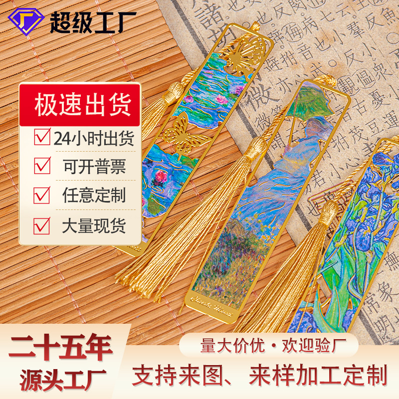 油画金属书签学生创意纪念礼盒文具批发文创套装定制金属书签礼品