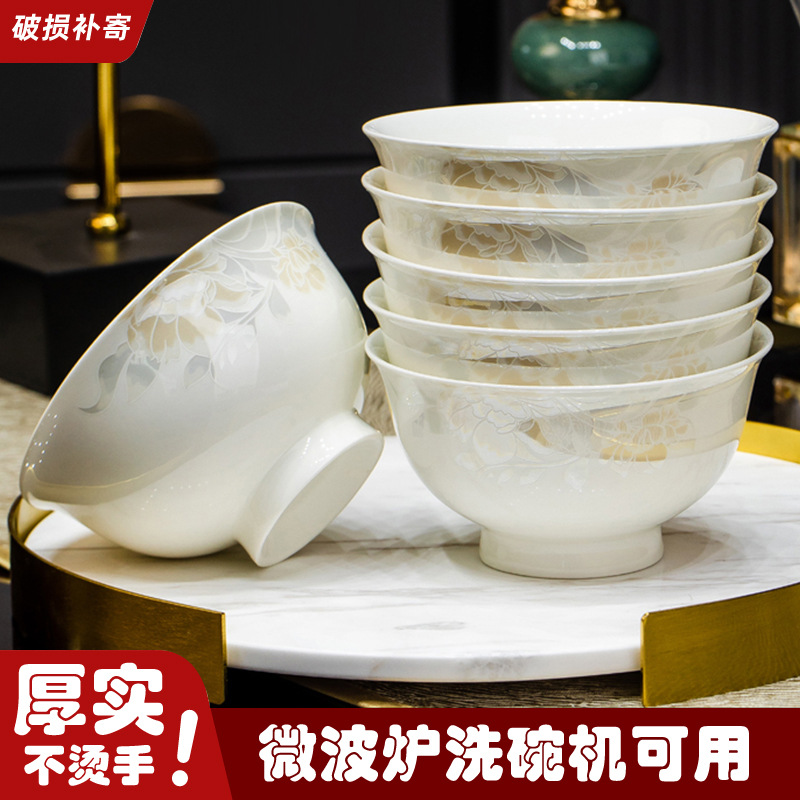 景德镇陶瓷厂家直销家用骨瓷防烫饭碗面碗饭盘菜盘餐具组合批发