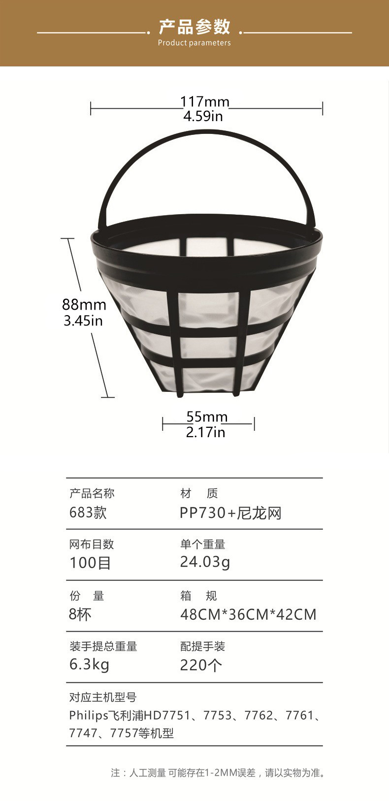 尼龙咖啡过滤器带提手FDA煮茶器净水设备咖啡机过滤网漏斗滴漏式详情2