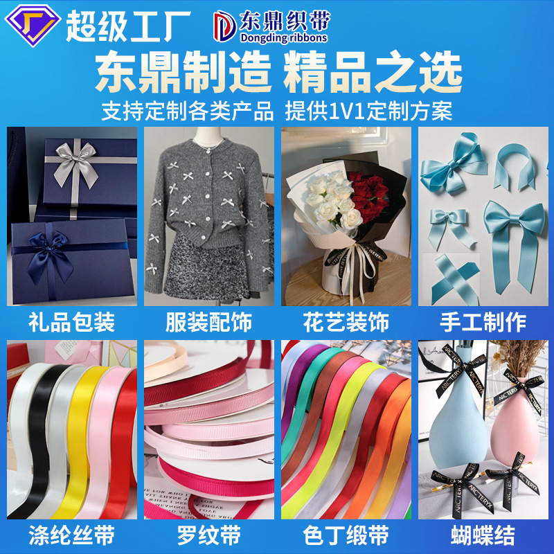织带实物图