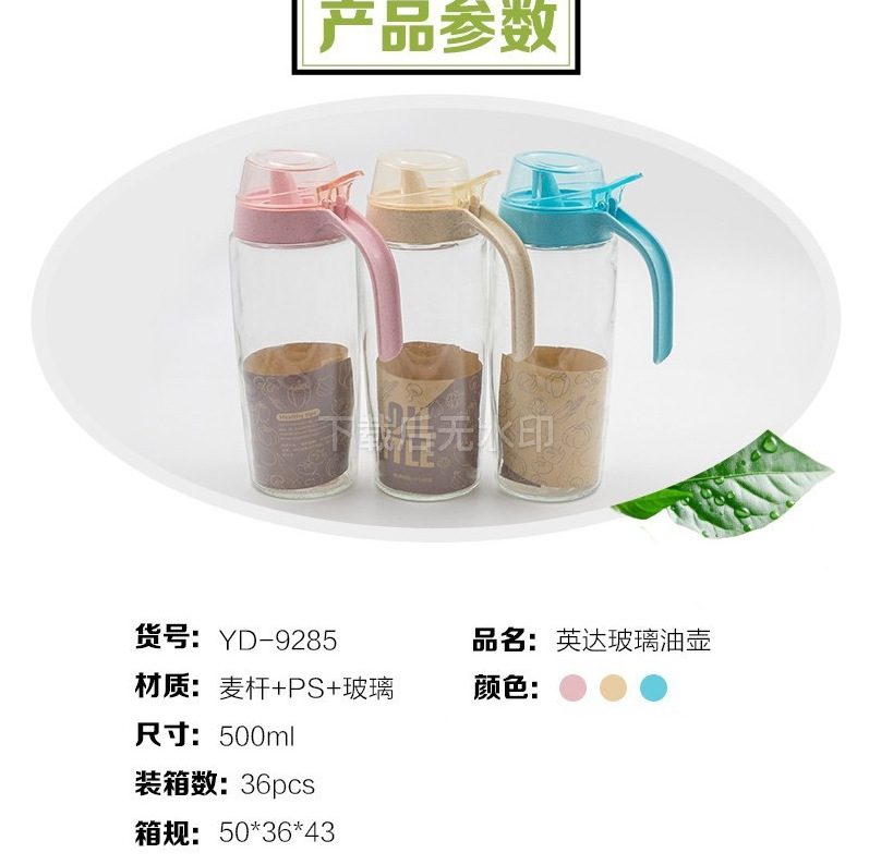 Kitchen automatic opening and closing leak-proof bottle, small glass oil pot, oil pot, oil can, soy sauce bottle, oil pouring bottle, plastic Specification drawing