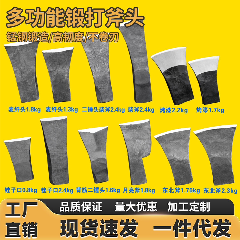 锻打斧头劈柴专用特大号伐木斧子厂家消防斧木工斧户外砍柴开山斧