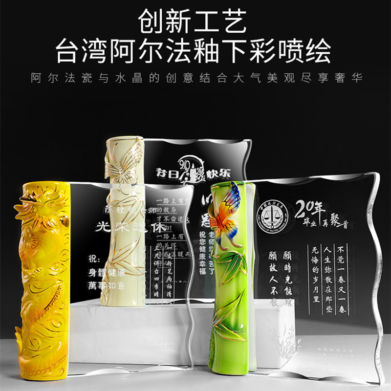 教师节礼物陶瓷纪念品退休员工创意奖牌摆件公司年会水晶大气奖杯