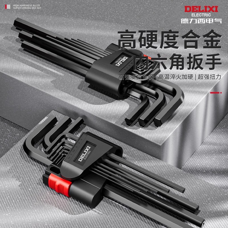 Delixi hex socket set, hexagonal 6-flute hex screwdriver, high-torque universal tool wrench, hexagonal details Picture