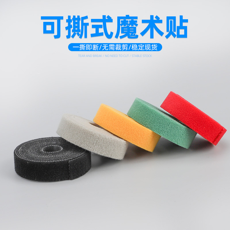 Color Velcro Data Charging Cable Finishing Storage Strap Computer Cable Finishing Strapping Hand Tear Cable Tie full figure