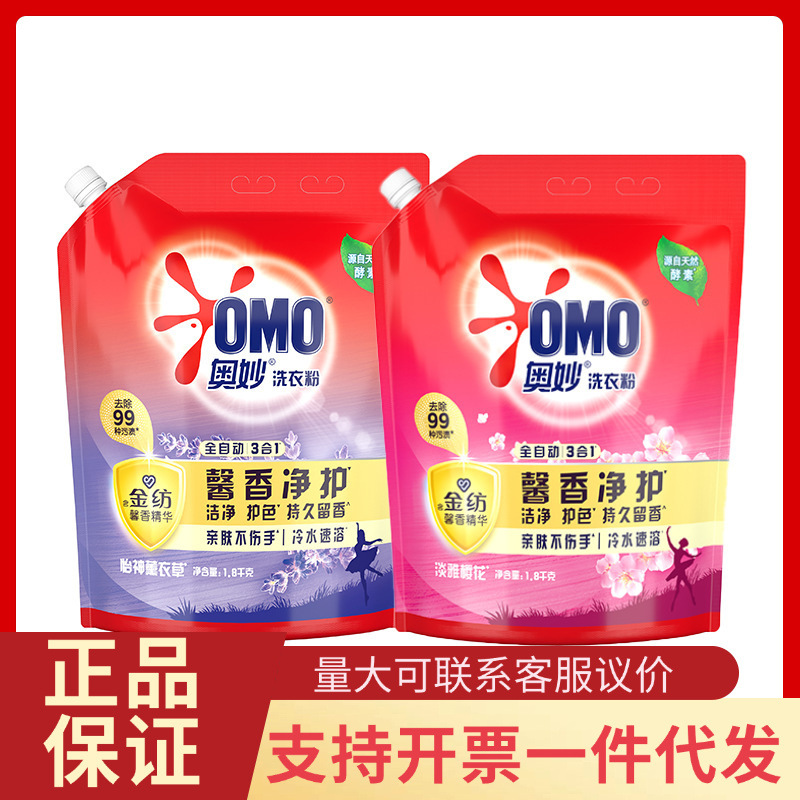 奥妙馨香柔护洗衣粉全自动含金纺怡神薰衣草淡雅樱花1.8KG