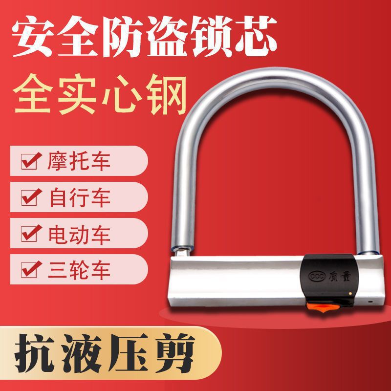 摩托车锁实物图