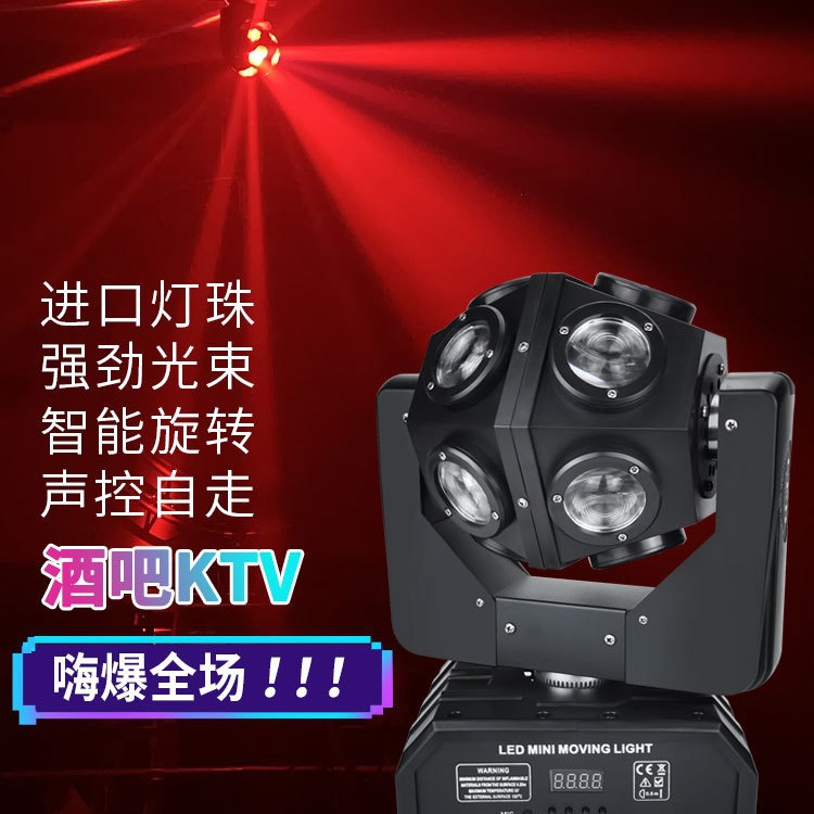 12 moving head laser lights, bar and KTV voice-controlled laser flash dance lights, LED rotating stage, home magic ball lights details Picture