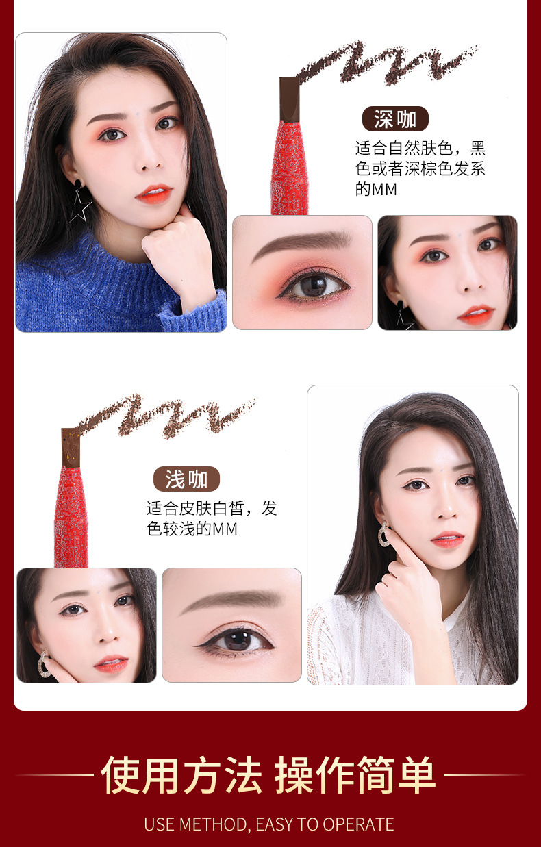 魔法美人中国红拉线眉笔 详情页 (22)