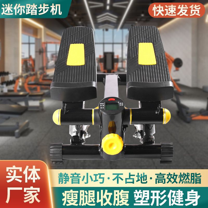 家用迷你踏步机减肥健身器材瘦腰机椭圆慢跑机