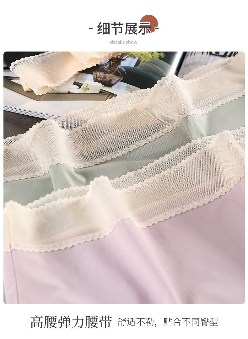 夏季新款内裤女超薄冰丝大码200斤高腰收腹隐形无痕蕾丝内裤抗菌详情17