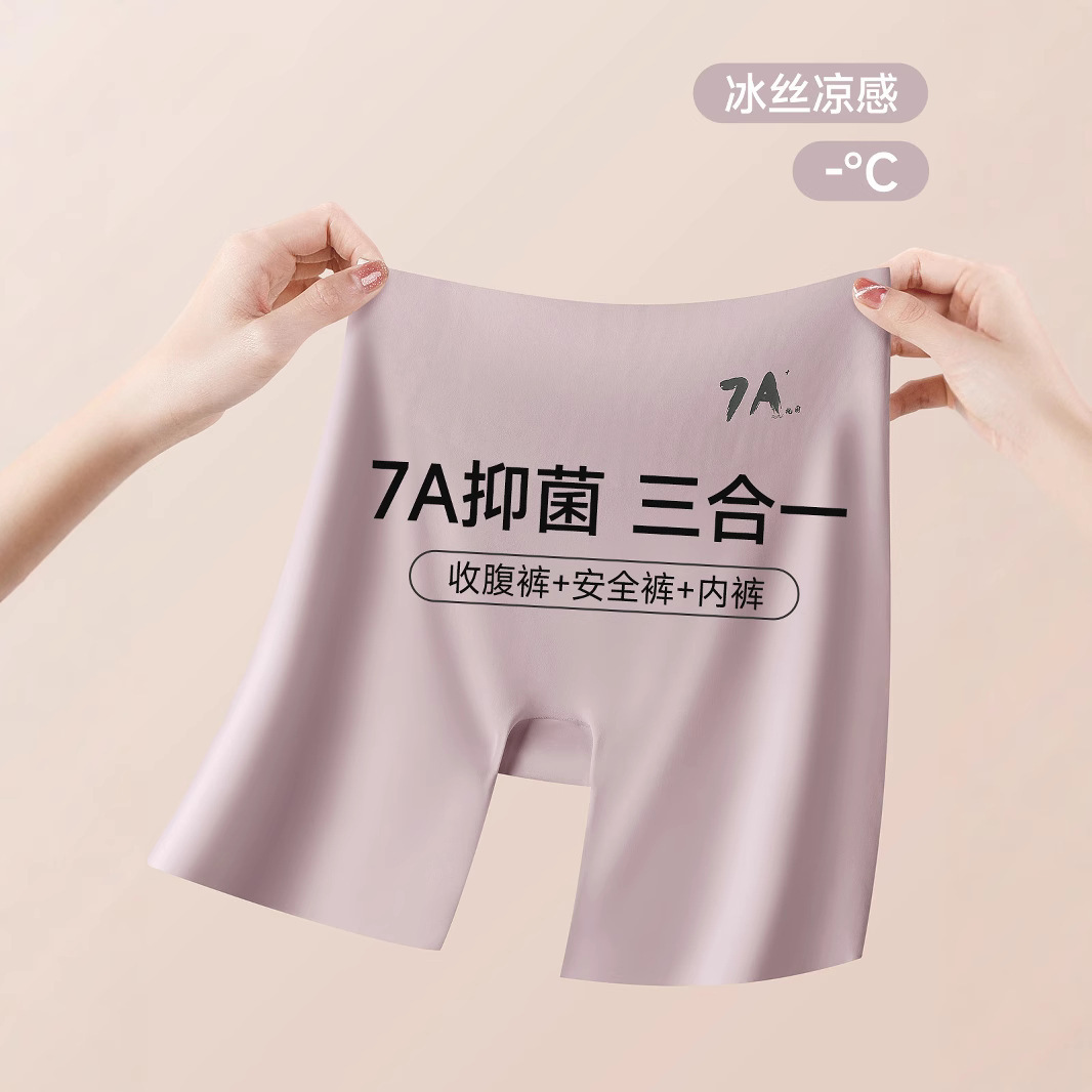 高腰无痕打底安全裤女三合一平角内裤防走光收腹提臀冰丝夏防走光