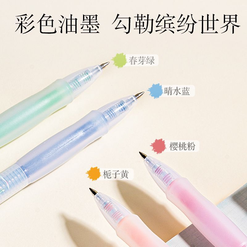 华夏霓裳明彩色按动笔彩色中性笔0.5mm子弹头ins限定款按动笔