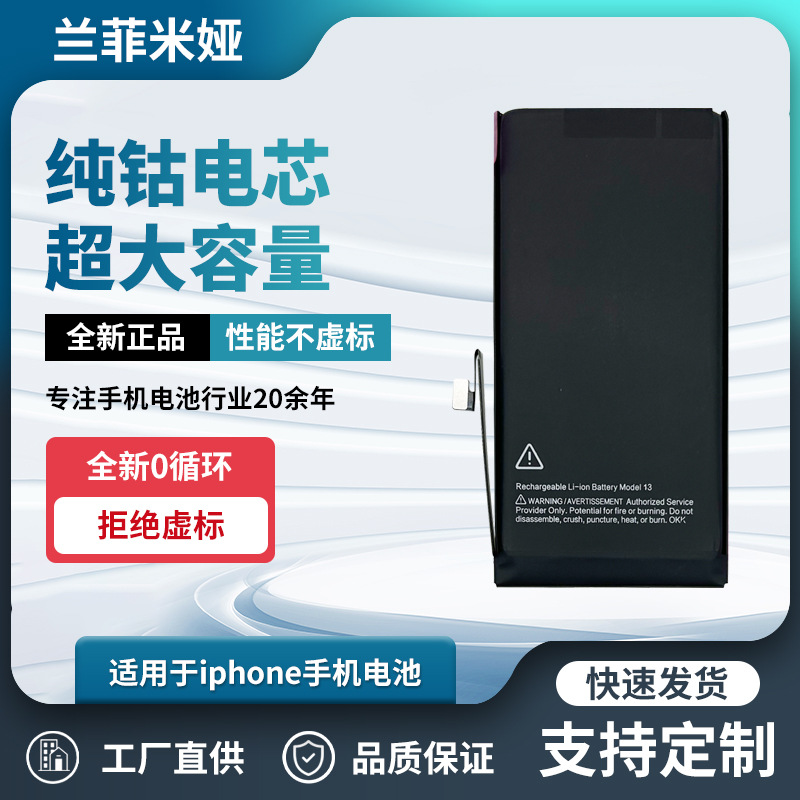 适用苹果iphone手机电池X XR XSXSM大容量苹果电池11p-14苹果电池
