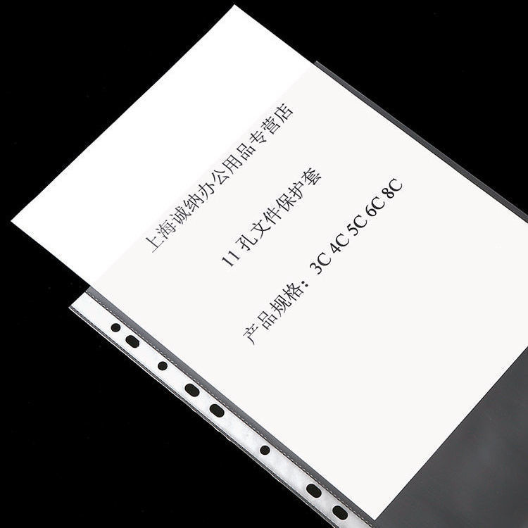 11孔文件袋细节图