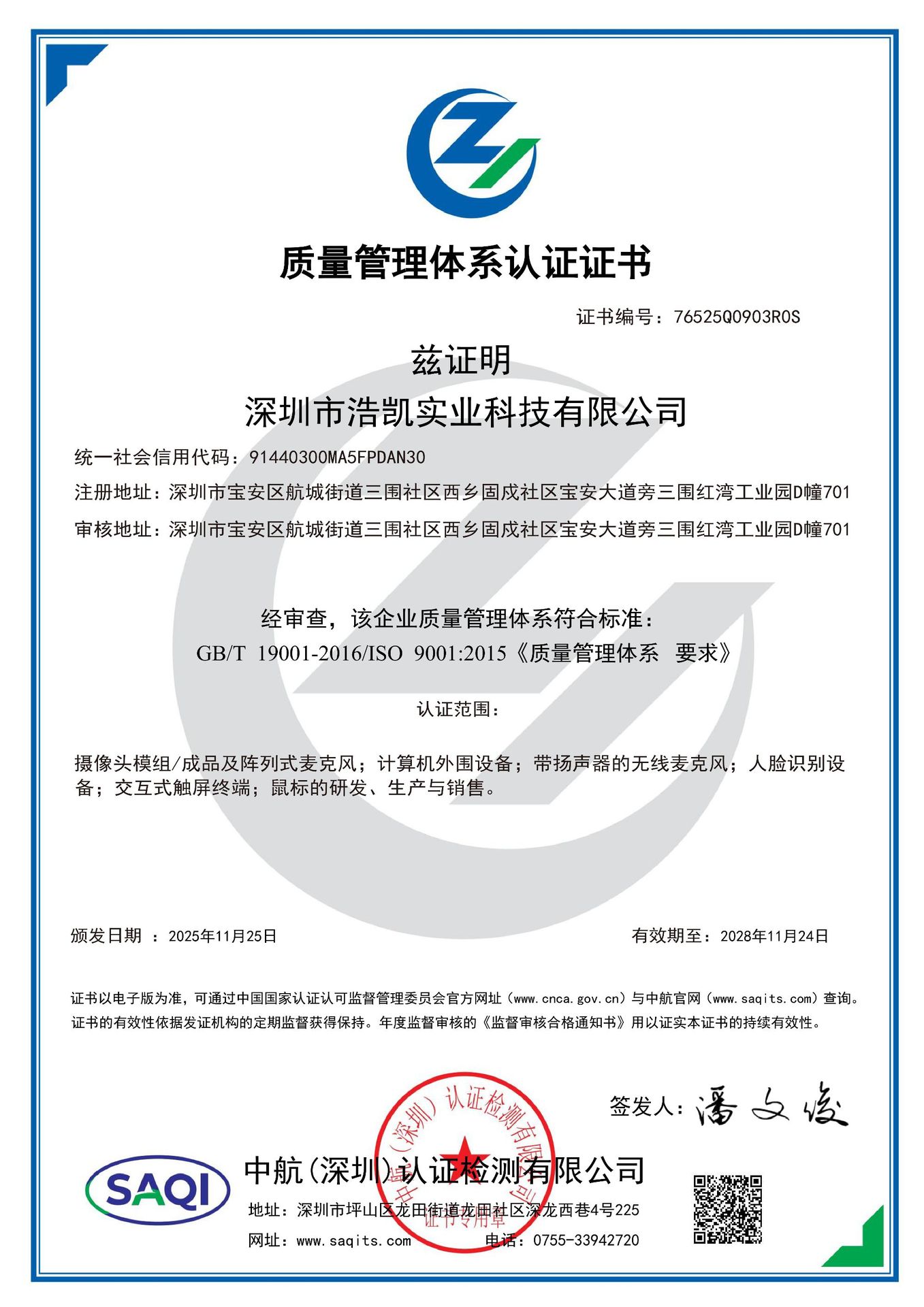 Haokai 4-Array Directional Sound Pickup AI Digital Human Voice Interaction Microphone Echo Cancellation Translator pic 1
