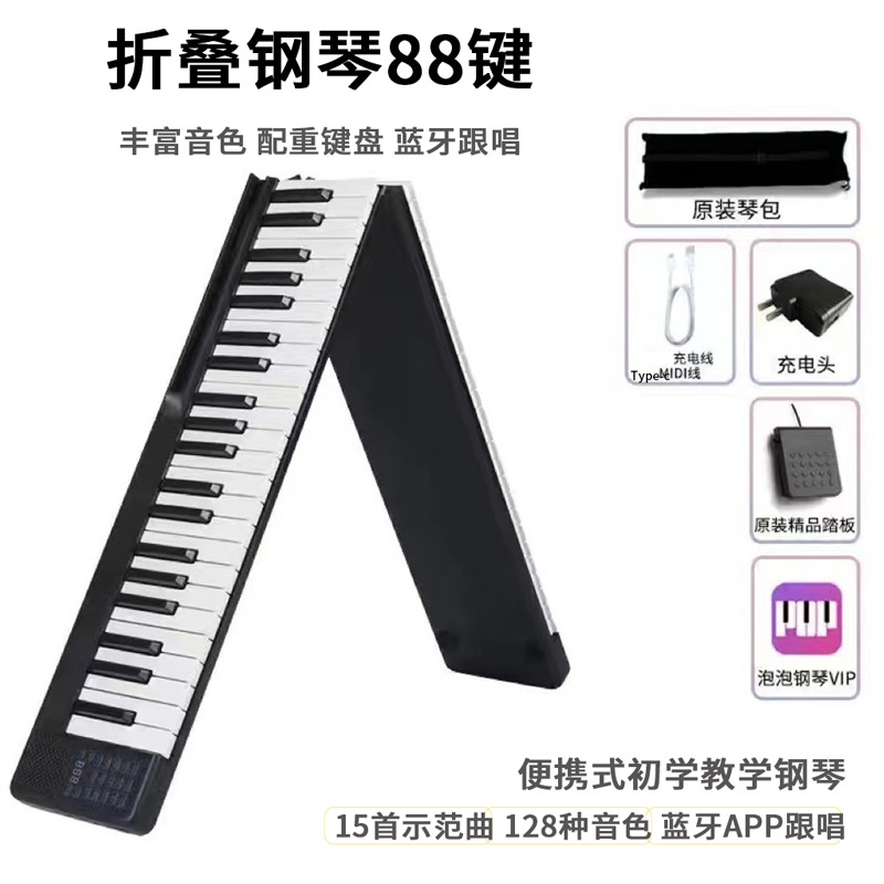 新款折叠儿童钢琴初学者电子琴88键便携式数码电子琴键盘乐器详情图3