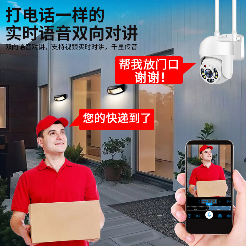 监控球机无线/高清室外智能产品图