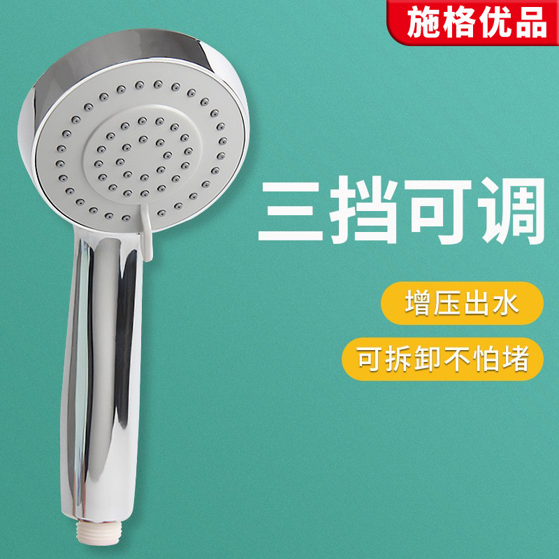 三档调节手持淋浴增压花洒喷头可拆洗淋浴头浴室莲蓬头厂家直发