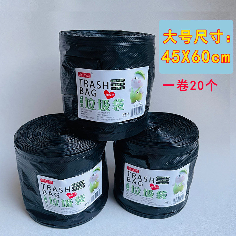 【 Zone 3-7 】 2-yuan flat-mouth garbage bags 200 yuan per piece, 2-yuan large garbage bags, point-cut thickened flat-mouth black and colorful large garbage bags, 2-yuan wholesale