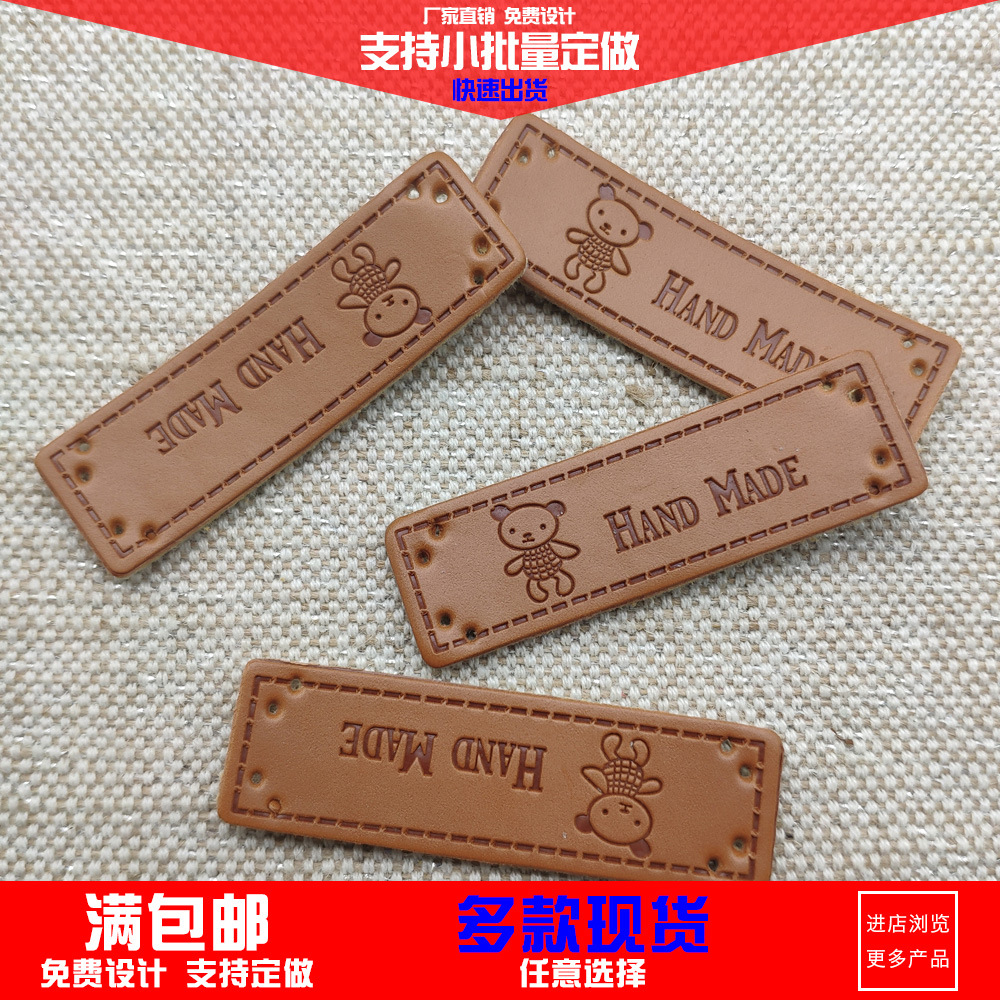 可爱小熊皮标 童装童鞋装饰皮标 制做PU压痕皮标标签现货