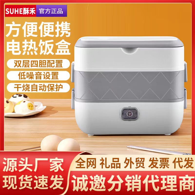 热得快电热加热多功能煮饭保温饭盒便携式上班便当餐盒迷你电饭煲