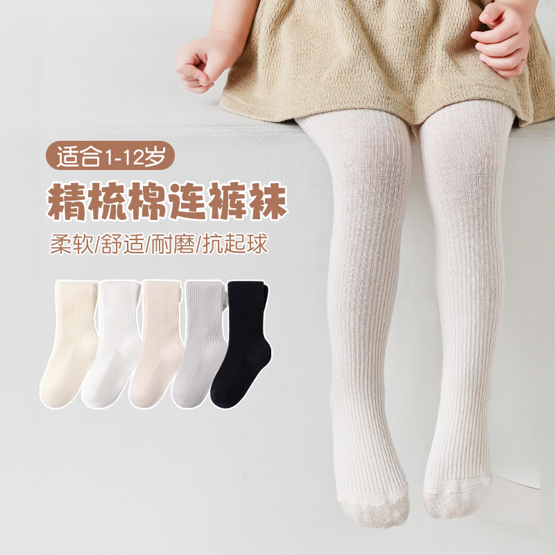 女童打底裤2025春夏新款细抽条儿童打底裤日系纯色女童连裤袜代发