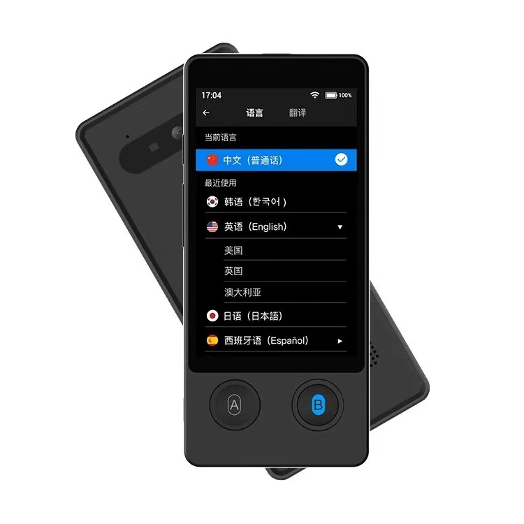 The new precise offline W12 intelligent voice translation machine features oral English learning, overseas travel, foreign trade conversation recording and photography Specification image