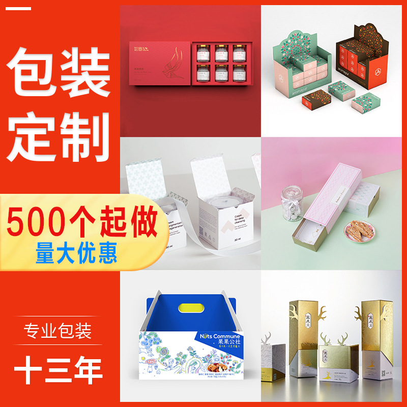 礼品包装盒盒子印刷白卡瓦楞彩盒化妆品玩具定 制纸盒小批量设计