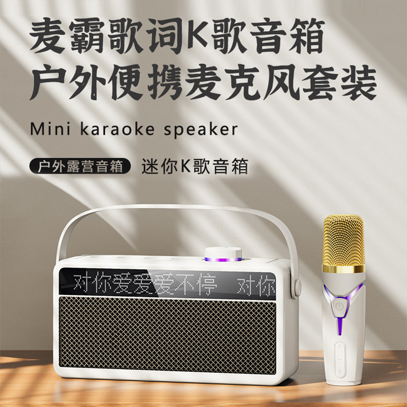2024带歌词新款带歌词显示智能蓝牙音箱户外家用带麦克风K歌音响