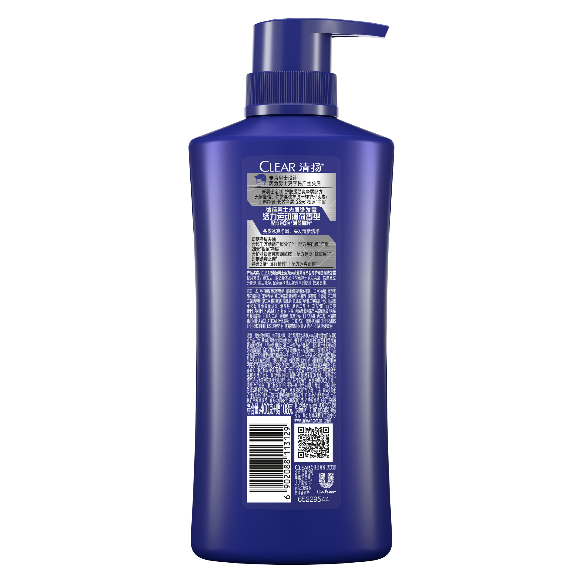 Clear Men's Vitality Sports Mint Scent Scalp Care Anti-Dandruff Shampoo, Refreshing Oil-Control Type 508G Specification image