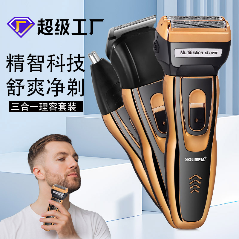 SOLIMPIA 三合一剃须刀电动刮胡子刀往复式多功能理发鼻毛修剪器电推剪套装
