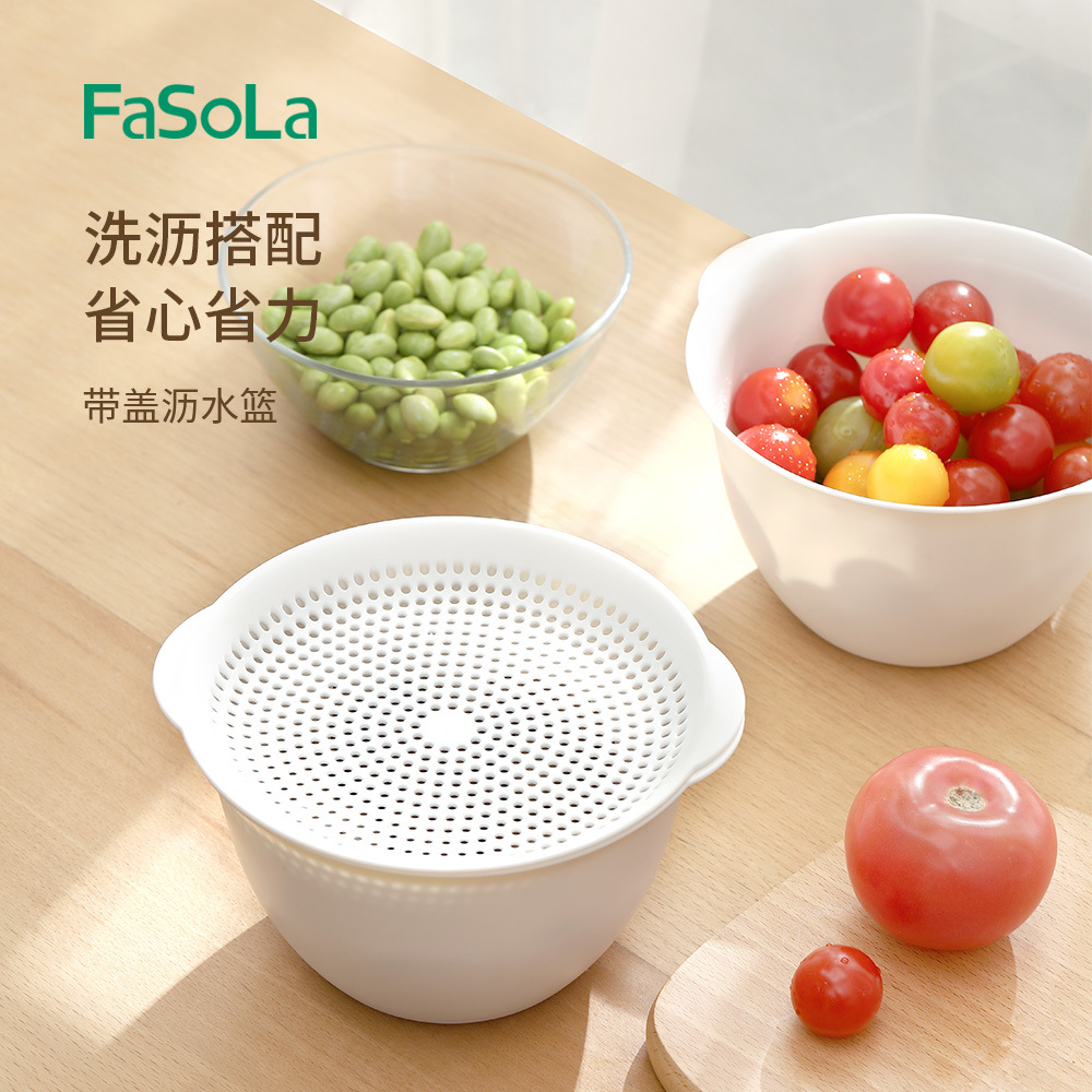 FaSoLa家用简约多功能洗菜篮厨房瓜果蔬菜沥水篮水果盆塑料筛洗碗