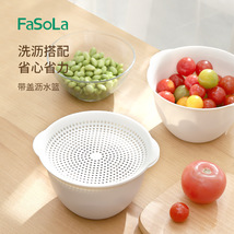 FaSoLa家用简约多功能洗菜篮厨房瓜果蔬菜沥水篮水果盆塑料筛洗碗