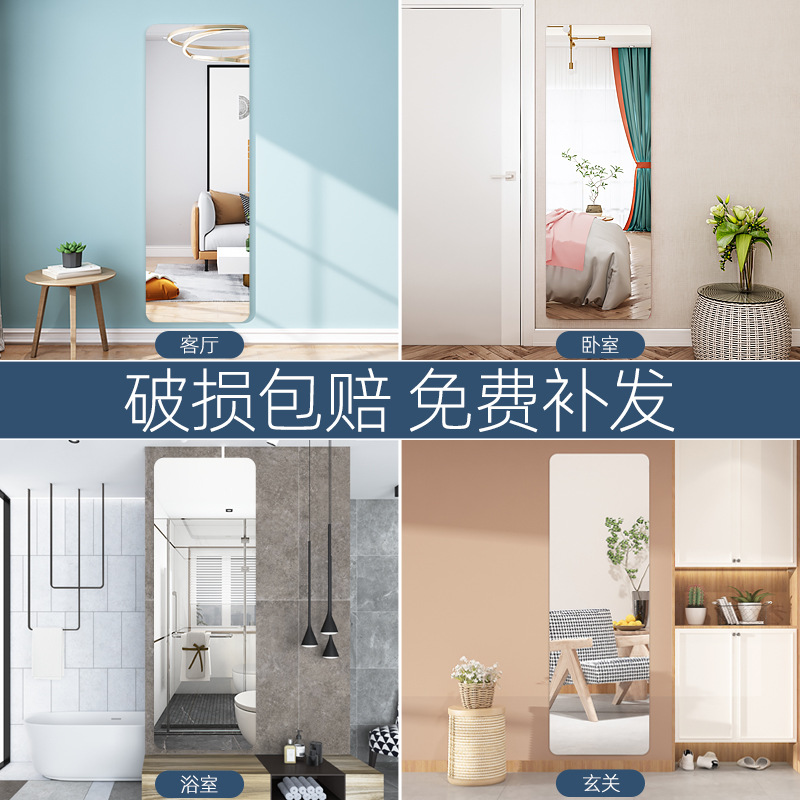 Acrylic Mirror Wall Mount Self-Adhesive Perforation-Free Hd Full Body Dressing Mirror Patch Bathroom Makeup Fitting Mirror Soft details Picture