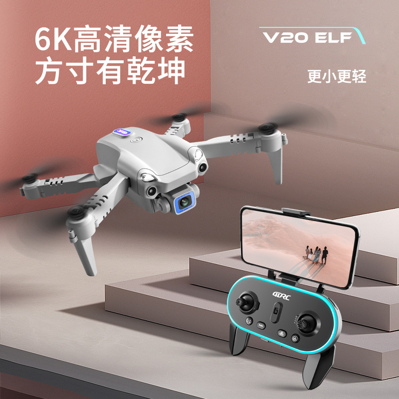 无人机V20/飞行器玩具细节图