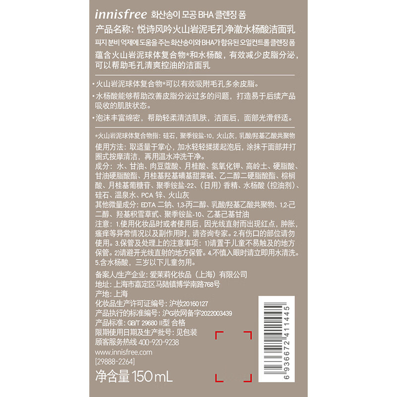 洁面产品实物图