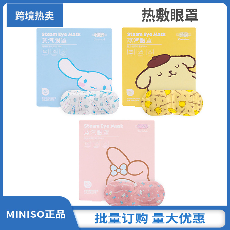 Wholesale MINISO/ Miniso Self-heating eye mask Sanrio Cartoon 5-piece steam eye mask