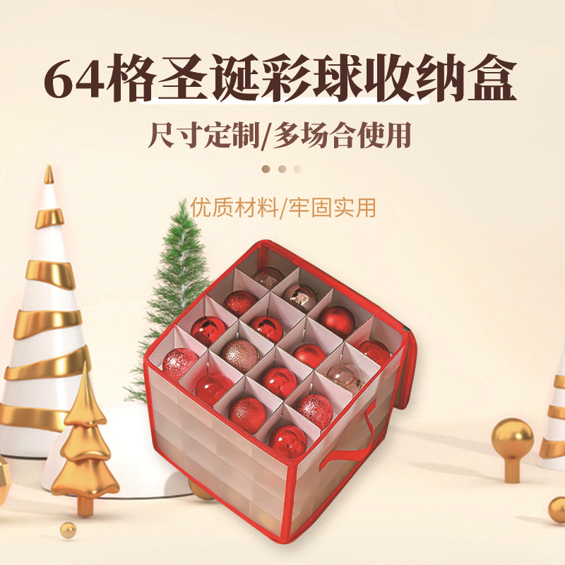 64格瓦楞内格圣诞彩球收纳盒衣物杂物整理箱PP圣诞装彩球收纳盒