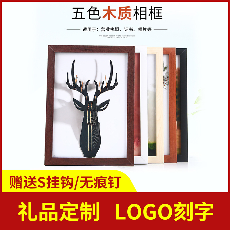 Factory wholesale of simple wooden display table photo frames, business license, calligraphy works, posters, diy jigsaw puzzle picture frames