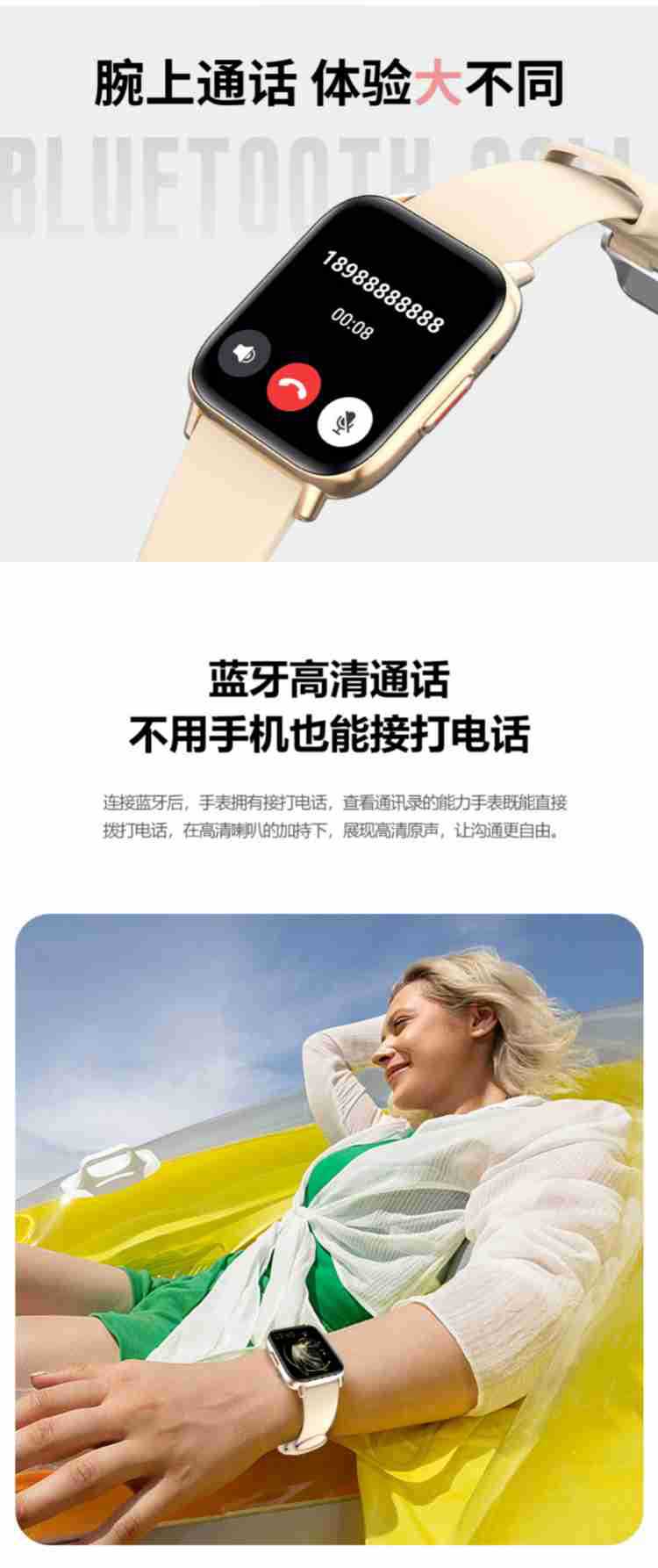 GloryFit体温 SOS心率血压血氧睡眠防水语音助手音乐通话智能手表详情18