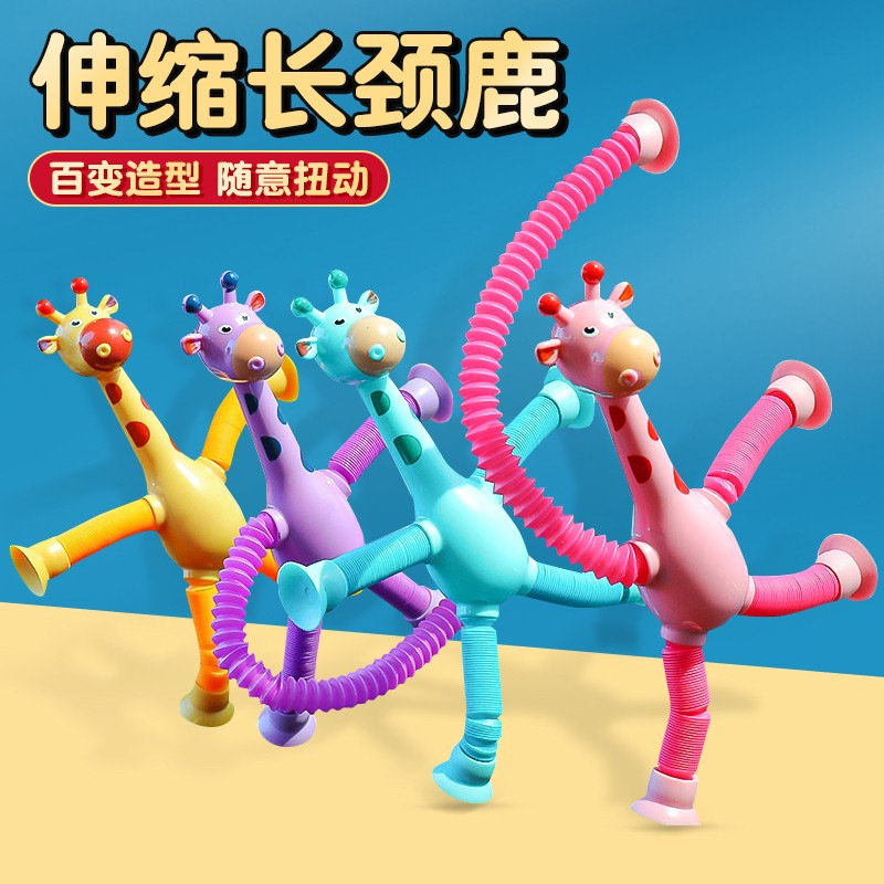 吸盘长颈鹿机器人百变蛋仔伸缩玩具百变发光卡通创意益智玩具儿童