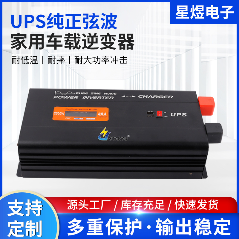 UPS pura onda senoidal inversor del coche del hogar 12v a 220v inversor del hogar convertidor de alta potencia