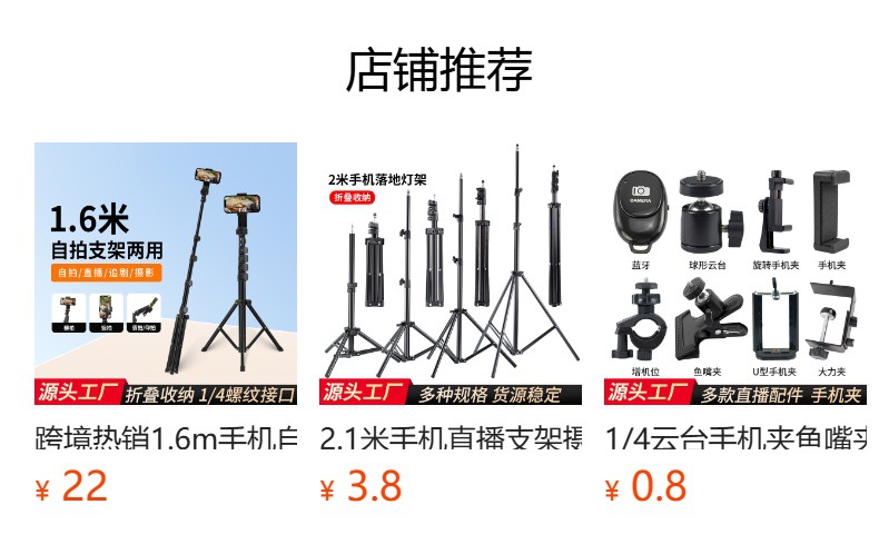 跨境发丝灯金属横杆俯拍手机直播摄影支架延长杆横臂射灯横杆支架详情1