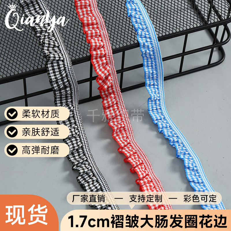 1.7cm黑红蓝色大肠发圈花边褶皱卷边裙子布艺弹力松紧带木耳花边